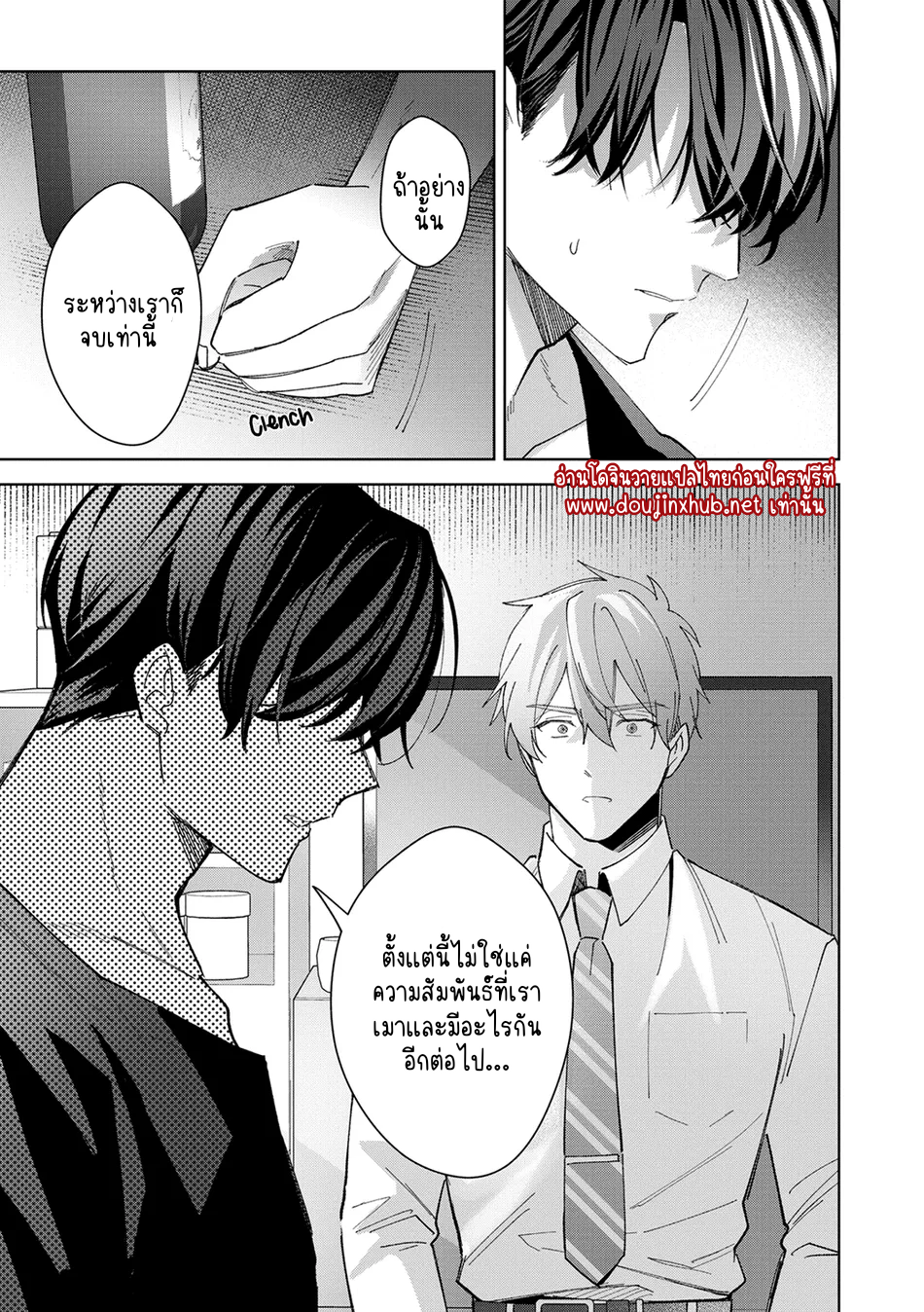 รักนาย 100%-21